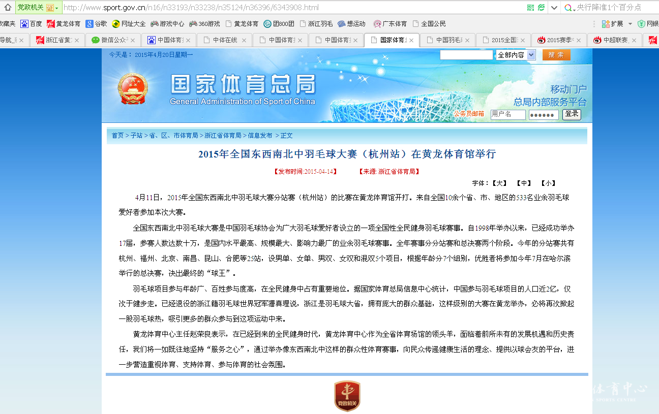 全国东西南北中赛获媒体认可 多家权威机构刊发赛事信息(图1)