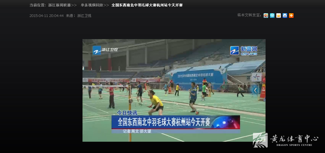 全国东西南北中赛获媒体认可 多家权威机构刊发赛事信息(图5)