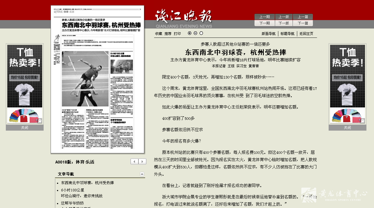 全国东西南北中赛获媒体认可 多家权威机构刊发赛事信息(图6)