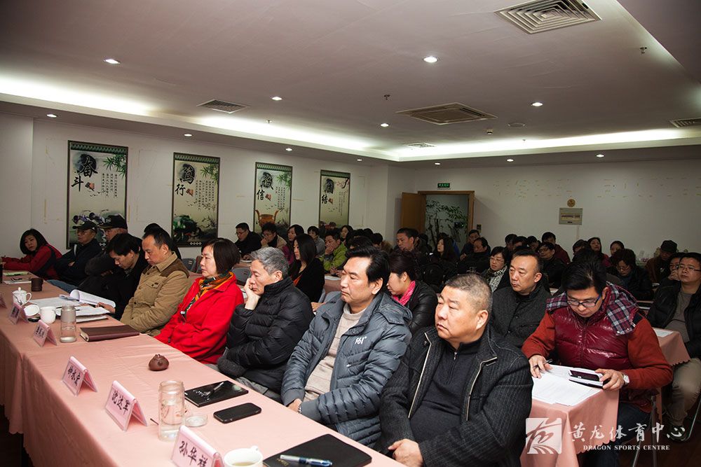 黄龙体育中心开展领导干部述职述廉评议工作(图1)