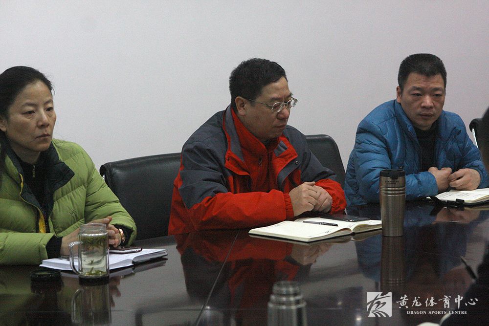 黄龙体育中心召开安全工作会议(图2)