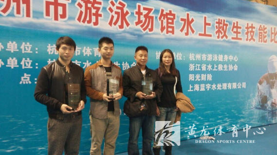 包玉刚游泳场组队参加市救生技能比赛名列前茅(图1)