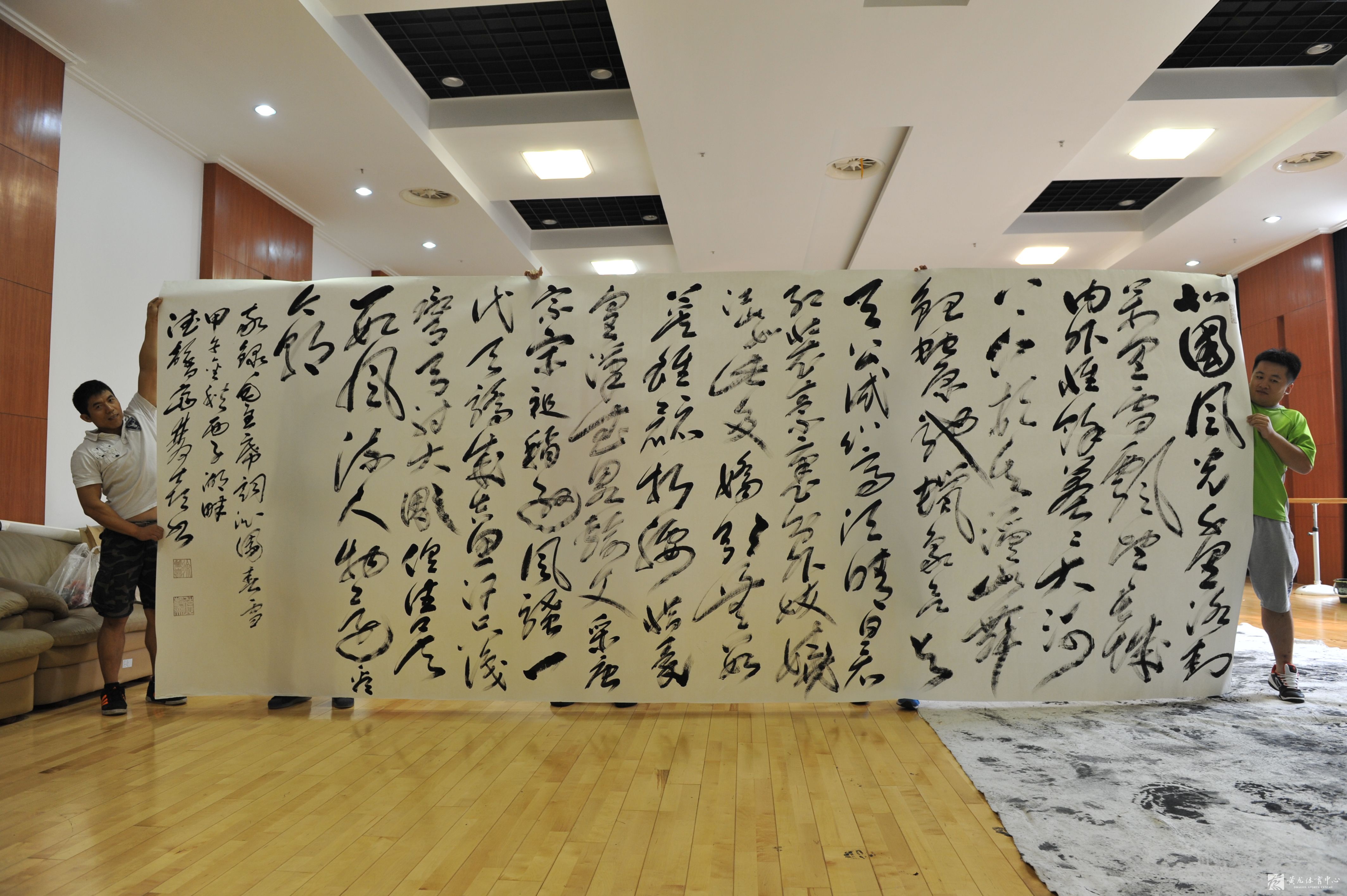 中国榜书第一人徐双喜为黄龙训练馆题词(图1)