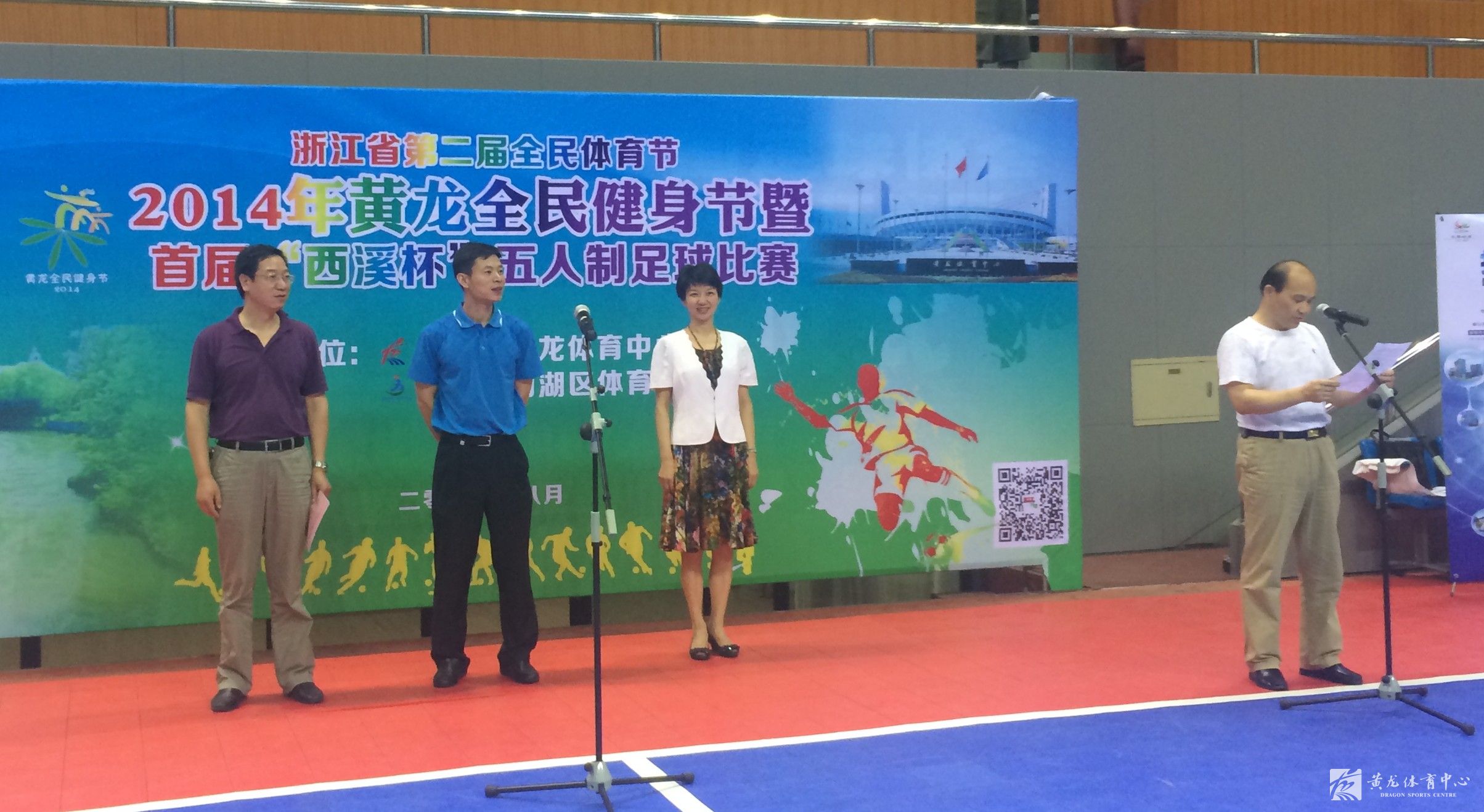 杭城又一项业余足球赛事今日启动 ——首届“西溪杯”五人制足球比赛8月8日正式开赛 (图1)