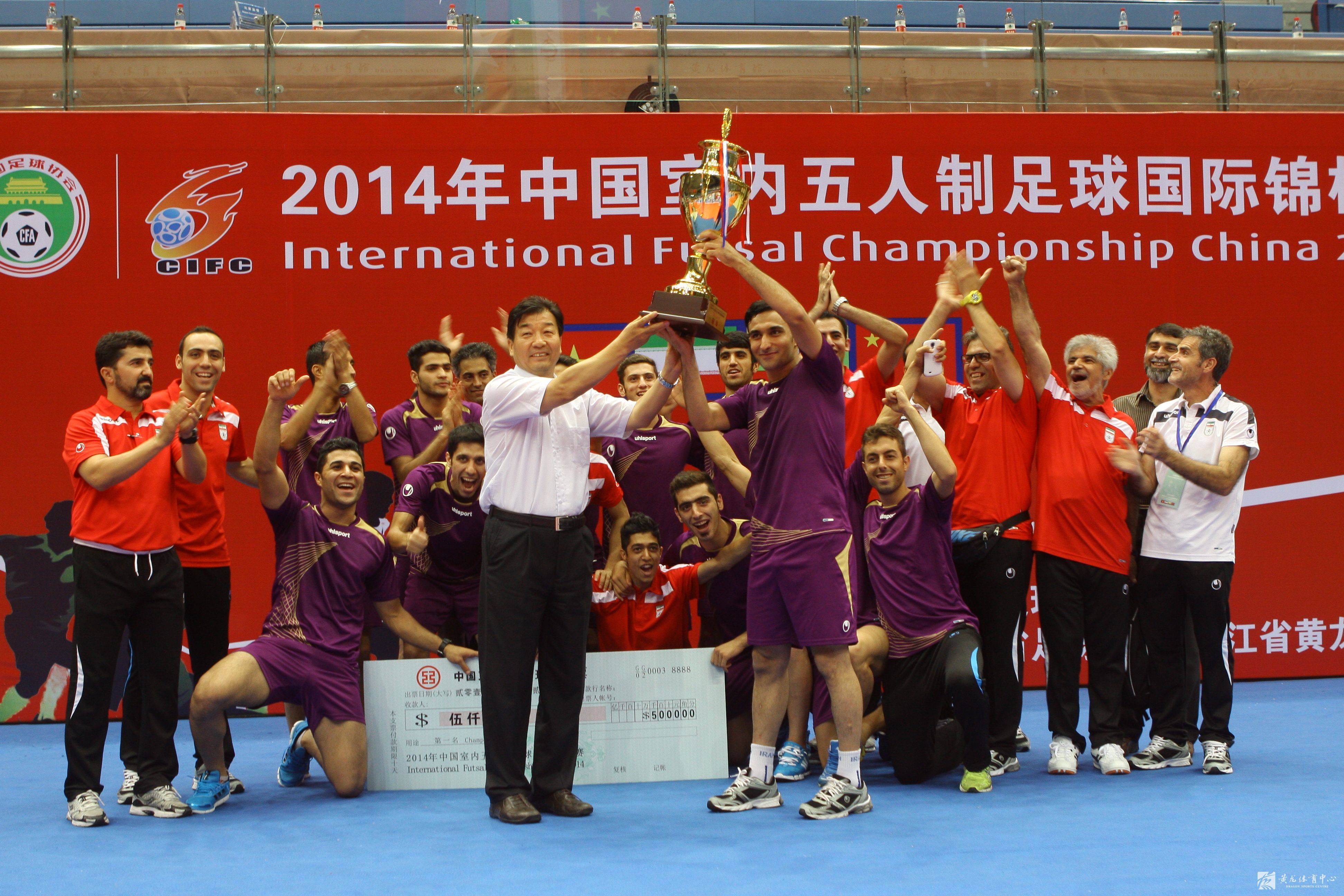 2014中国五人制足球国际锦标赛顺利闭幕(图2)