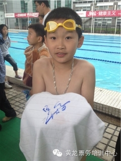 与吴鹏一起在包玉刚游泳场欢度“六一”(图2)