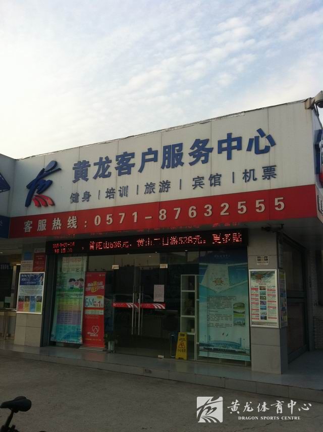 黄龙客服热心帮助民工朋友办理订票服务(图1)