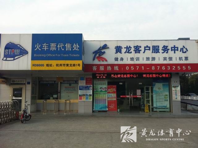 黄龙客服热心帮助民工朋友办理订票服务(图2)