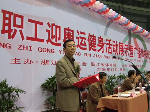 全省职工迎奥运健身活动暨广播操比赛亮相黄龙(图4)