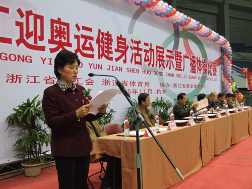 全省职工迎奥运健身活动暨广播操比赛亮相黄龙(图5)