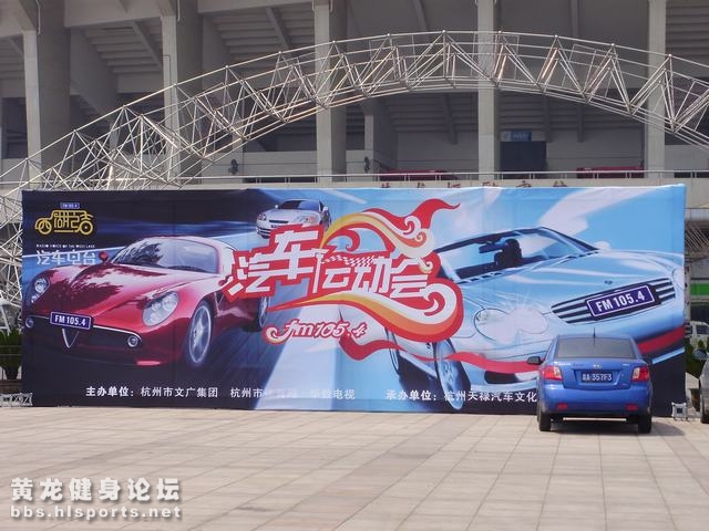 黄龙民间“汽车运动会” 掀起汽车运动新高潮(图3)