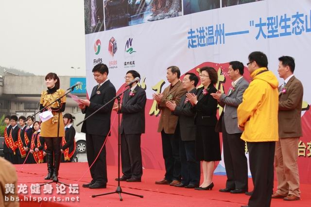 万人千车黄龙始发  尽享温州山水风情(图2)