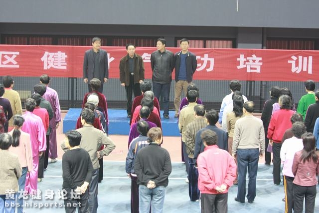 西湖区健身气功培训班黄龙开班(图2)