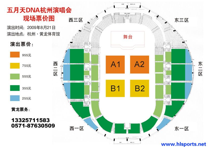 五月天DNA"创造"演唱会(图3) 五月天DNA"创造"演唱会(图3)