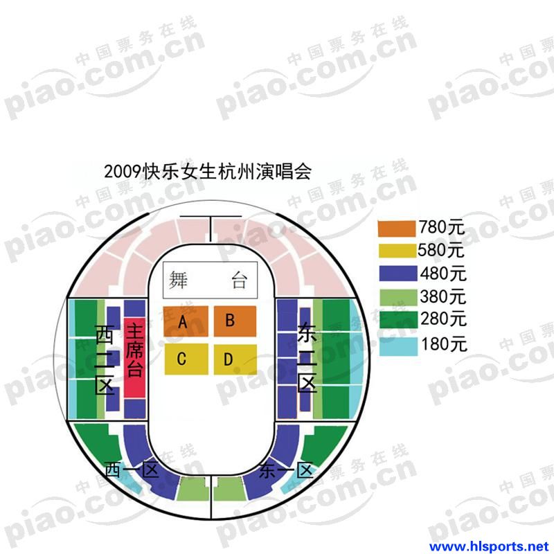 2009快乐女声杭州演唱会(延期）(图2)