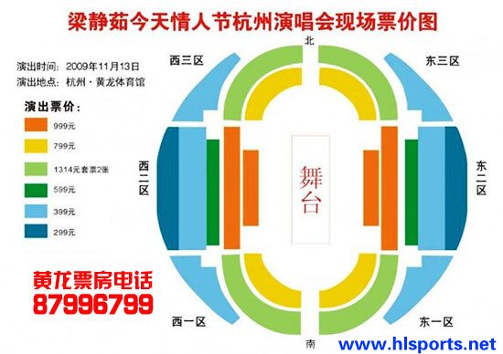 2009梁静茹今天情人节杭州演唱会(图2)