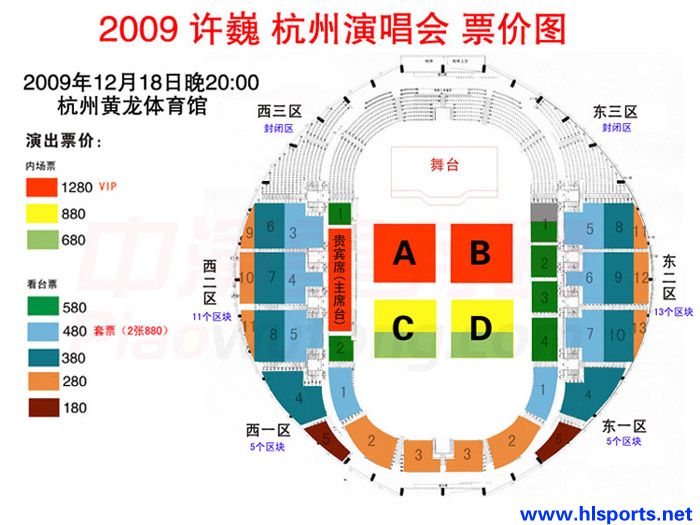 2009许巍杭州演唱会(图2) 2009许巍杭州演唱会(图2)