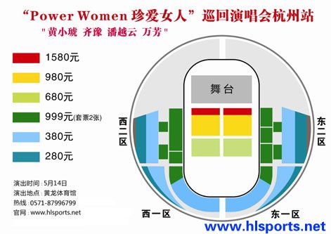 “Power Women珍爱女人”巡回演唱会杭州站(图2)