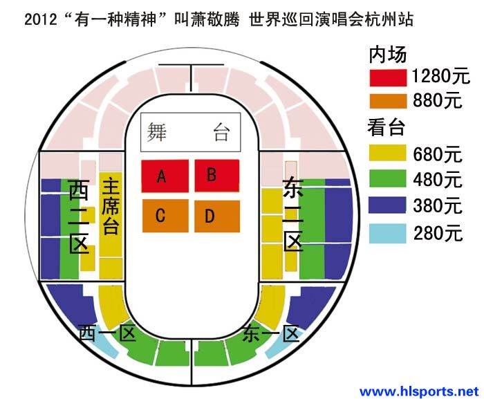 2012“有一种精神”叫萧敬腾 世界巡回演唱会(图1)