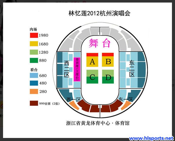 林忆莲2012杭州演唱会(图1)