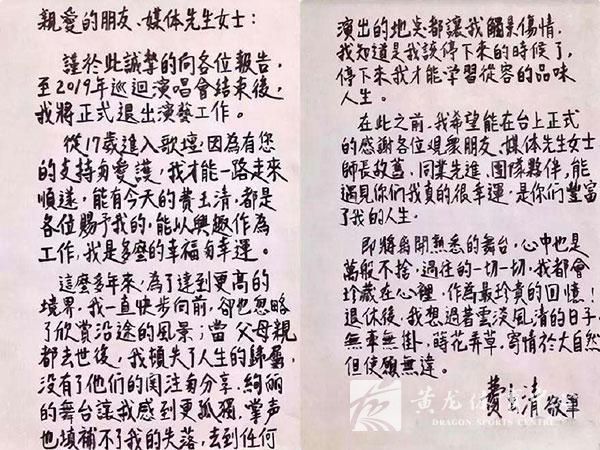 2019费玉清告别演唱会杭州站(图2)