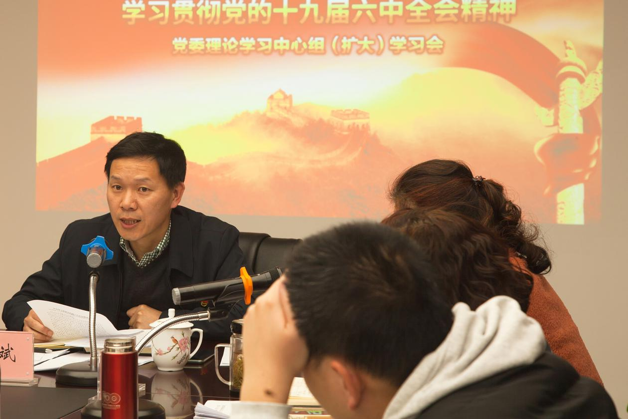 学习贯彻党的十九届六中全会精神 黄龙体育中心党委召开（扩大）学习会(图1)
