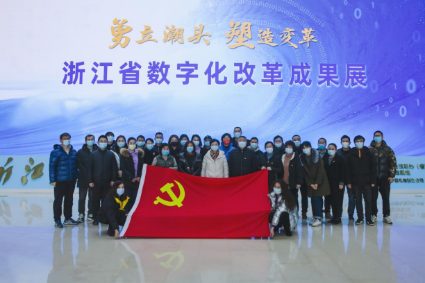 黄龙中心组织党员干部参观数字化改革成果展(图1)