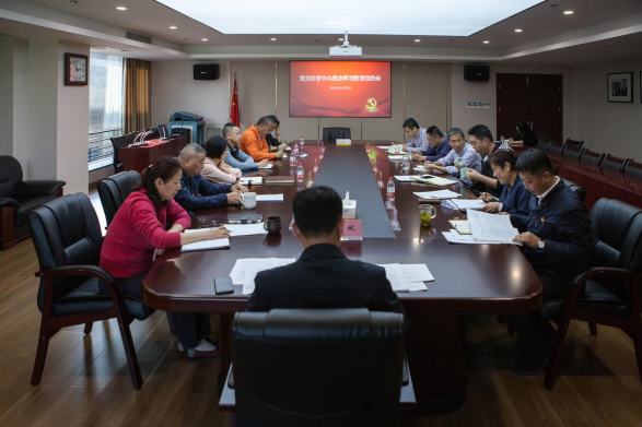 黄龙体育中心召开党史学习教育推进会(图2)