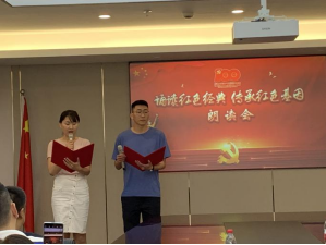 “诵读红色经典·传承红色基因”(图3)