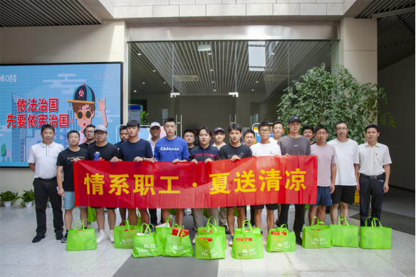 情系职工·夏送清凉(图2)