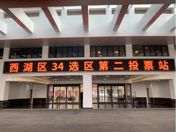 黄龙中心做好人大选举工作(图2)