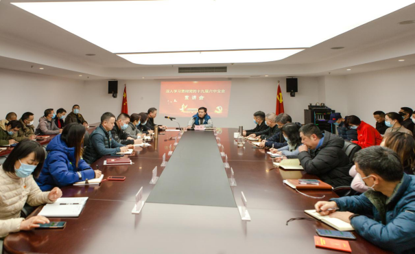 黄龙体育中心召开深入学习贯彻党的十九届六中全会宣讲会(图2)