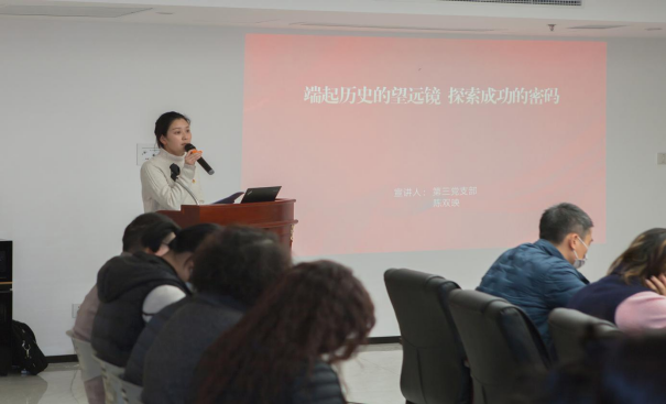 黄龙体育中心召开深入学习贯彻党的十九届六中全会宣讲会(图3)