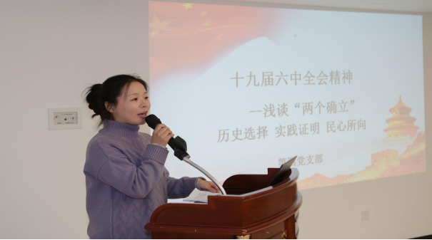 黄龙体育中心召开深入学习贯彻党的十九届六中全会宣讲会(图4)