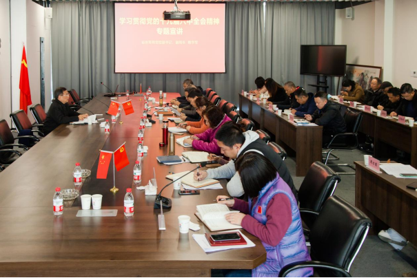 鲍学军副局长来黄龙体育中心宣讲(图2)