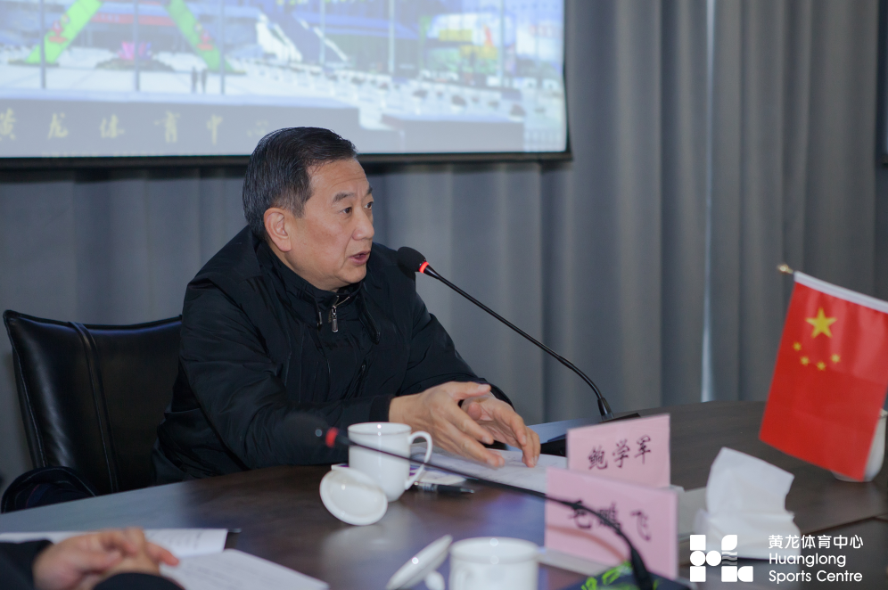 黄龙体育中心召开场馆运行第三次工作会议(图2)