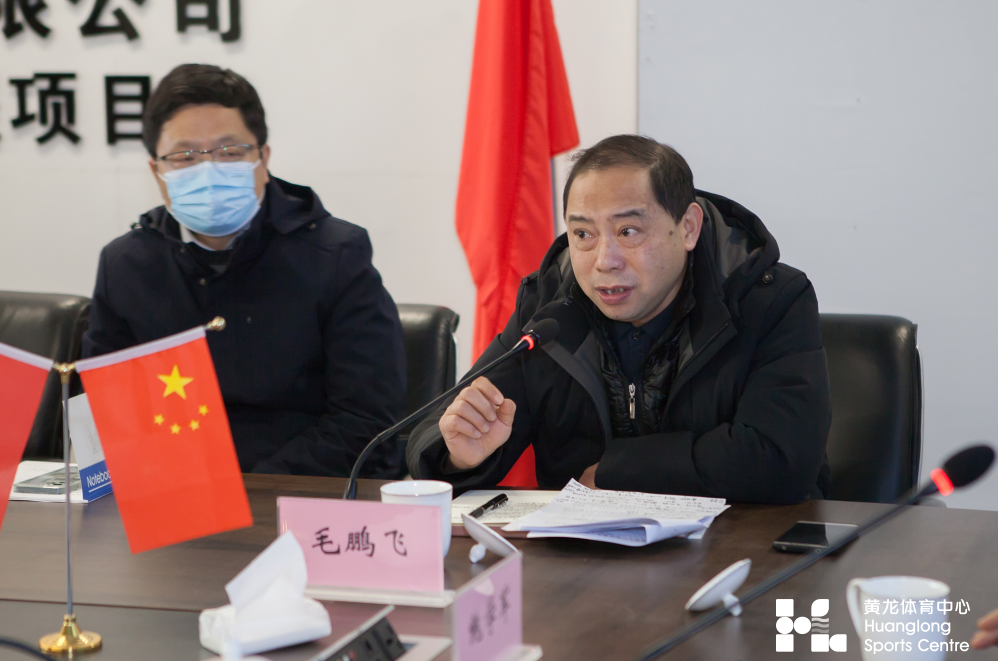 黄龙体育中心召开场馆运行第三次工作会议(图3)