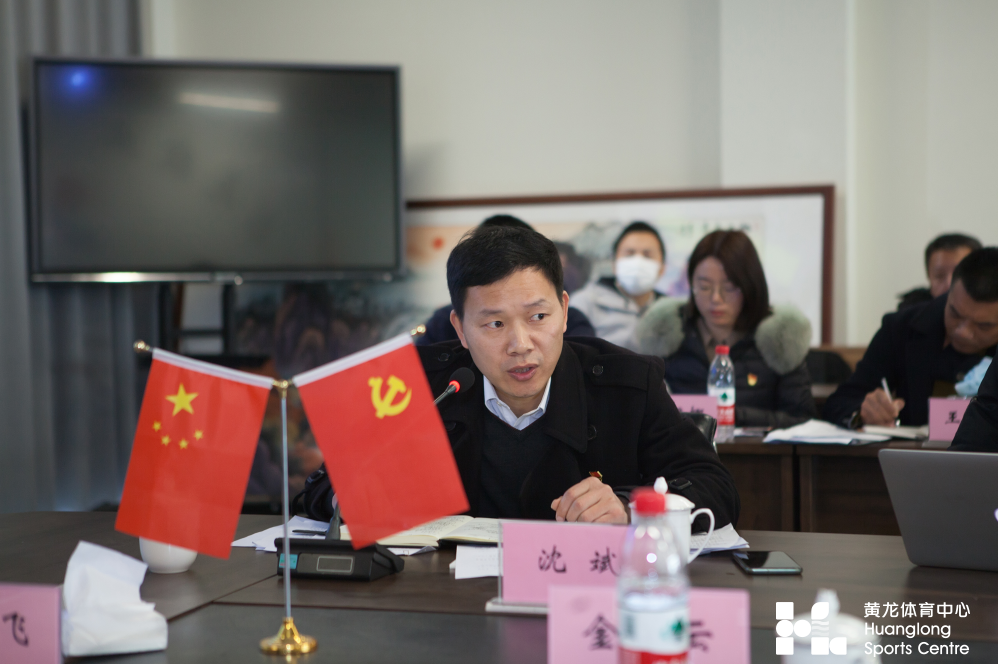 黄龙体育中心召开场馆运行第三次工作会议(图4)