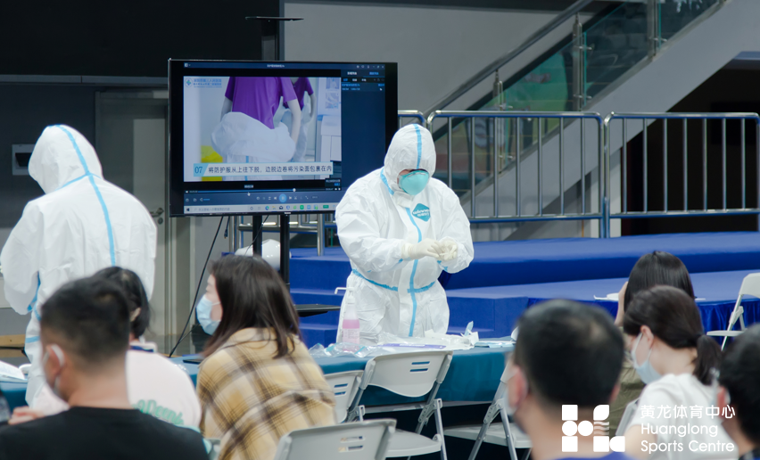 黄龙体育中心场馆群组织召开医疗服务及公共卫生专题培训(图3)