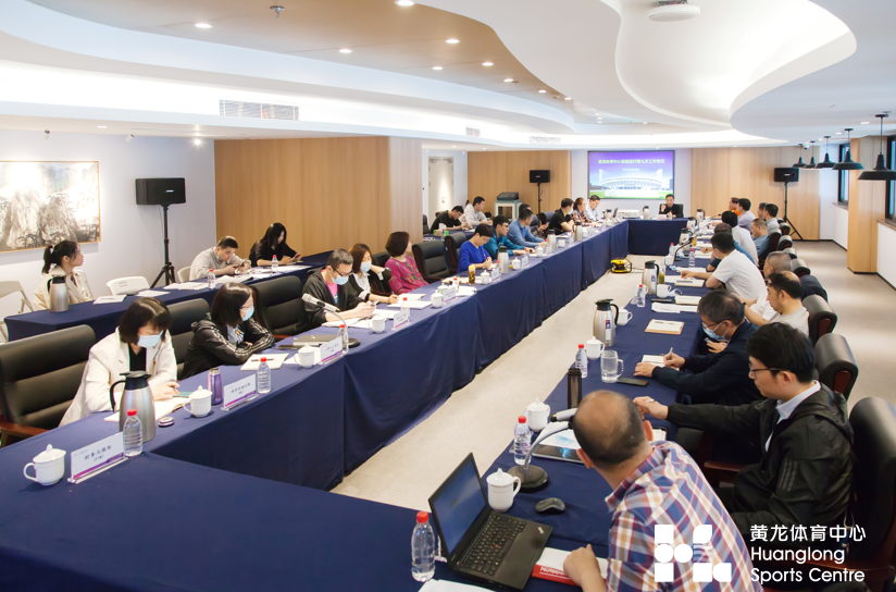 黄龙体育中心场馆群召开第九次工作会议(图2) 黄龙体育中心场馆群召开第九次工作会议(图2)