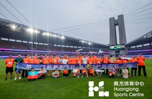 首站!杭州市民运动会在黄龙体育中心启动!射龙门、点球大战、两人三足……参与者直呼太过瘾了!(图2) 首站!杭州市民运动会在黄龙体育中心启动!射龙门、点球大战、两人三足……参与者直呼太过瘾了!(图2)
