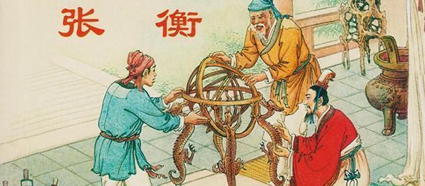 中国历史上杰出科学家网上主题展(图4)