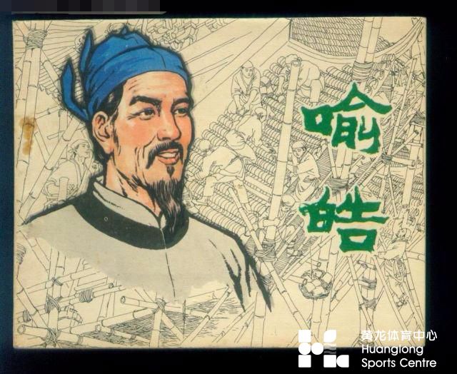 中国历史上杰出科学家网上主题展(图12)