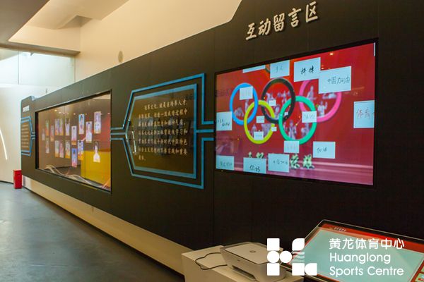 黄龙体育科普馆介绍(图2)