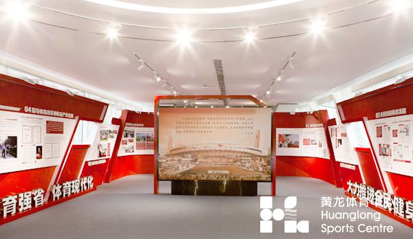 黄龙体育科普馆介绍(图4)