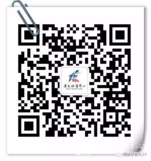 2017年第二届黄龙会员羽毛球团体赛竞赛规程(图1)