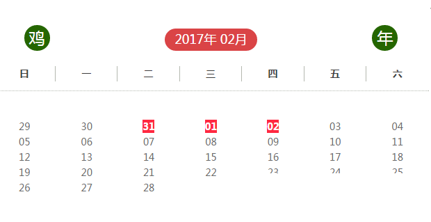 黄龙体育中心春节期间免费开放啦！(图1)