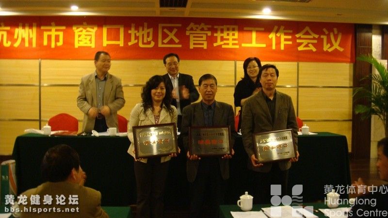 黄龙体育中心广场第五次蝉联杭州市规范“洁美窗口”称号(图1)