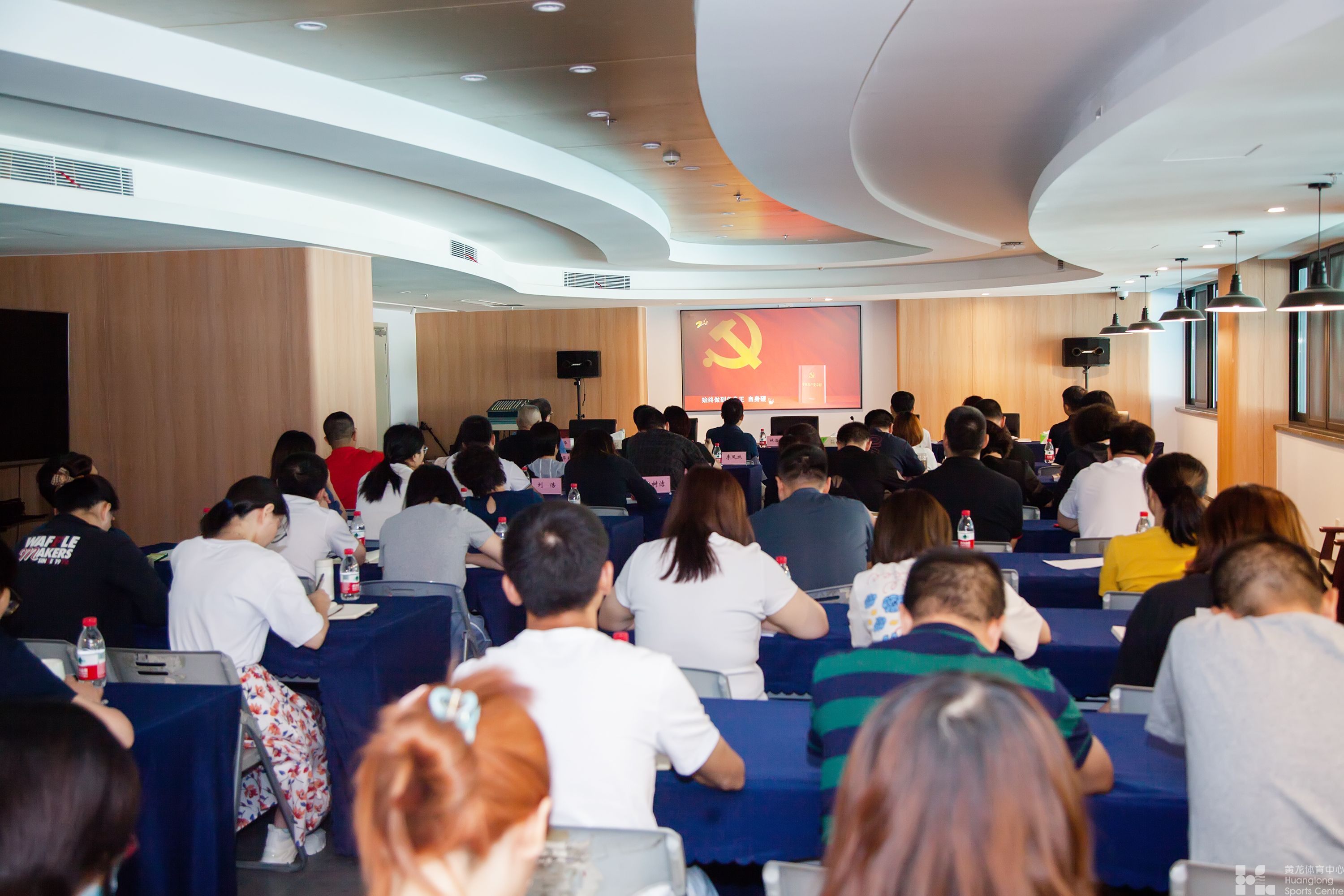 扎实推进党风廉政建设，巩固风清气正政治生态——浙江省黄龙体育中心召开2022上半年党风廉政建设工作会议(图3)