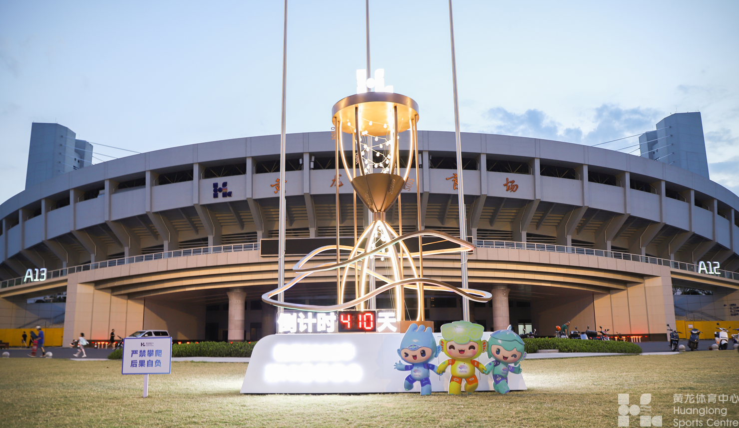 时光沙漏 亚运计时 西湖以北 黄龙韵味(图2)